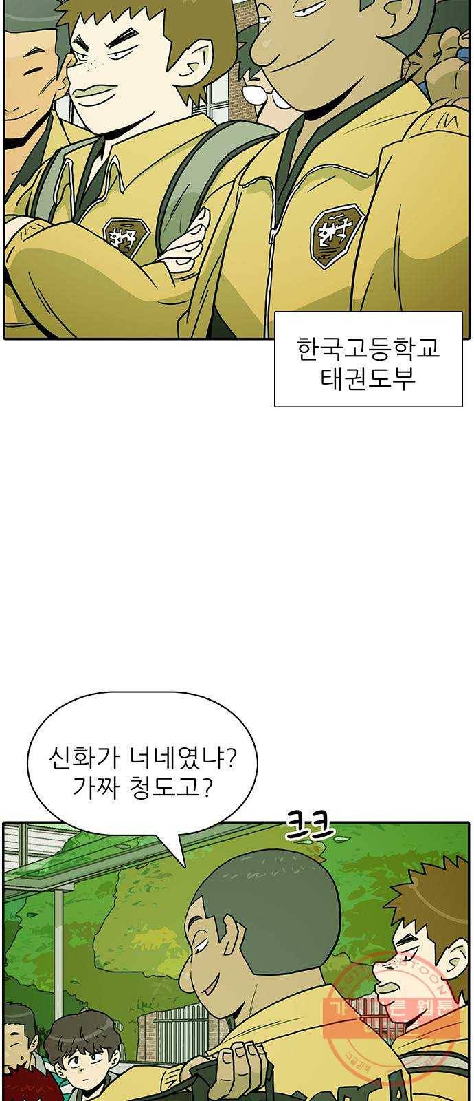태권보이 ROUND.20 이상한 룰 때문에 5