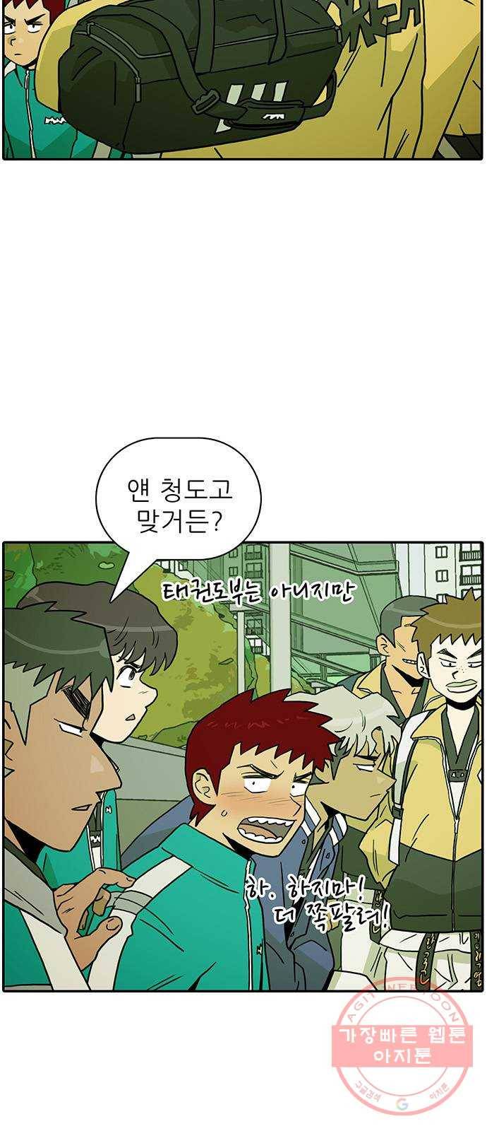 태권보이 ROUND.20 이상한 룰 때문에 6