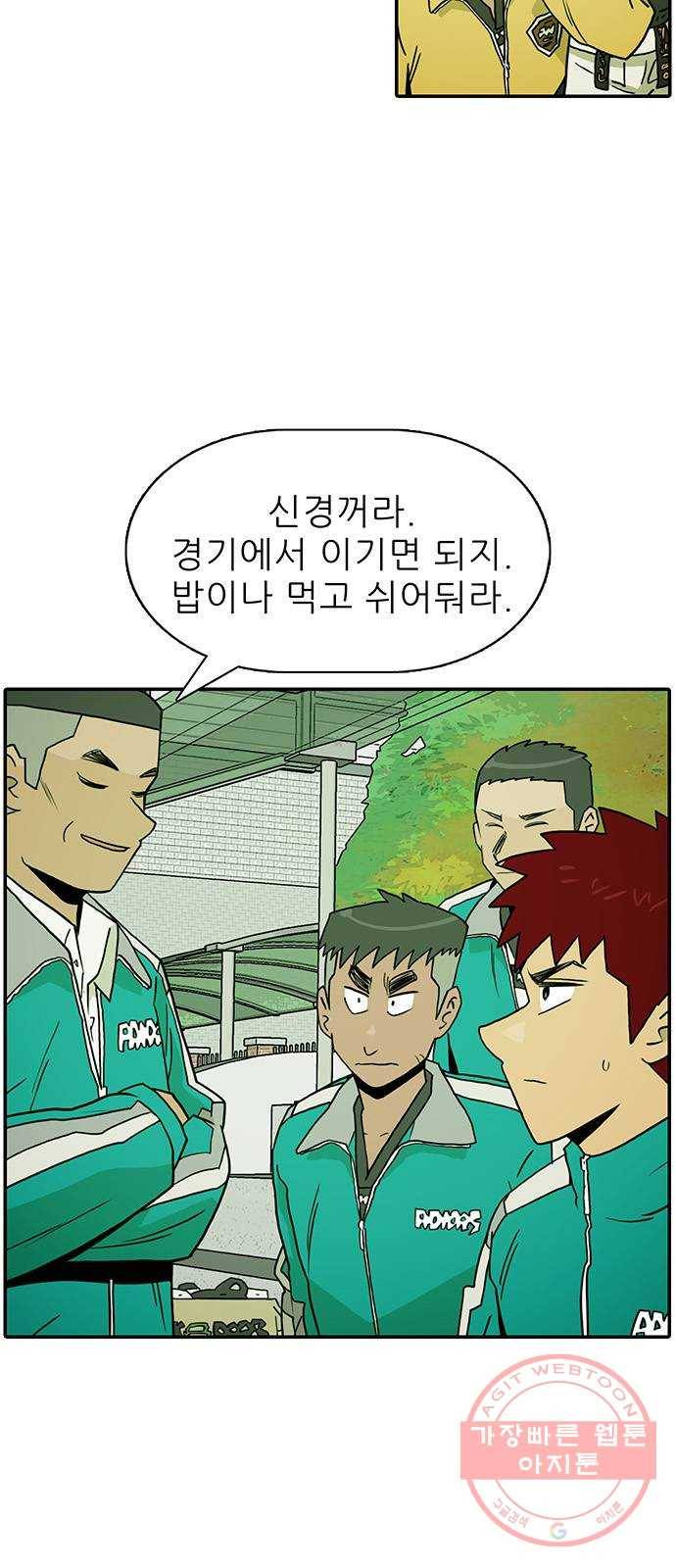 태권보이 ROUND.20 이상한 룰 때문에 8