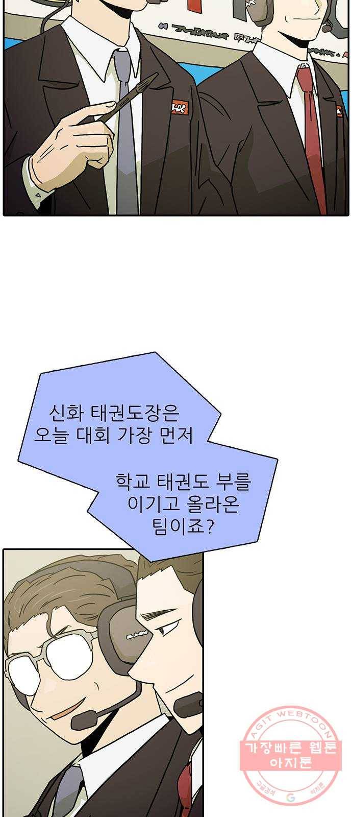 태권보이 ROUND.20 이상한 룰 때문에 14
