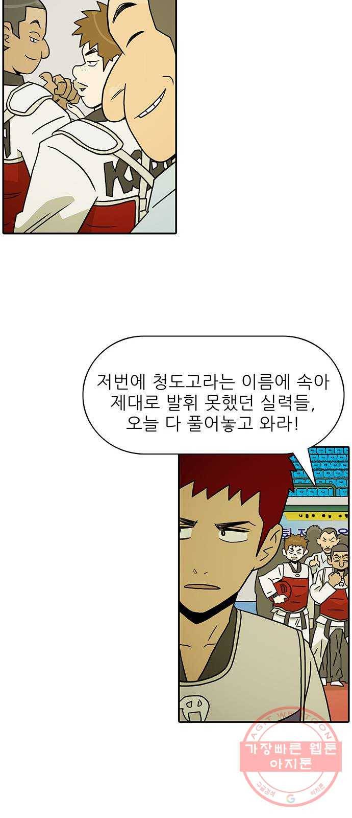 태권보이 ROUND.20 이상한 룰 때문에 17