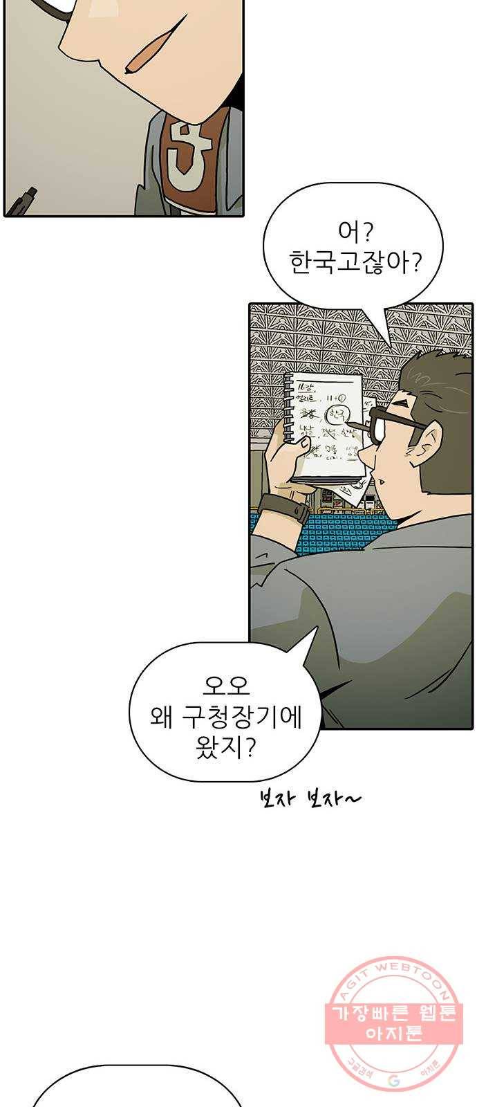 태권보이 ROUND.20 이상한 룰 때문에 20