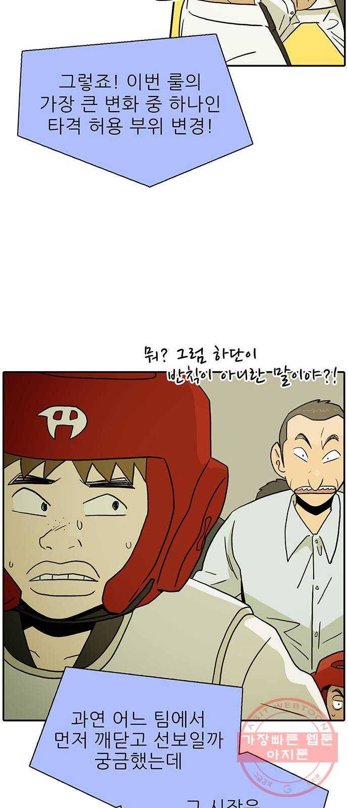 태권보이 ROUND.20 이상한 룰 때문에 25