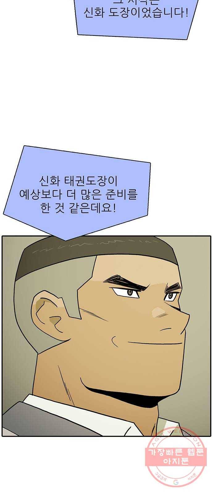 태권보이 ROUND.20 이상한 룰 때문에 26