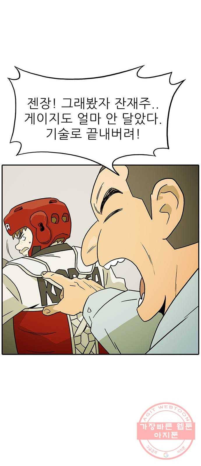 태권보이 ROUND.20 이상한 룰 때문에 27
