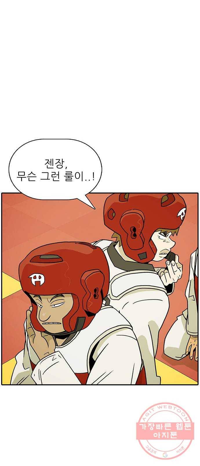 태권보이 ROUND.20 이상한 룰 때문에 30