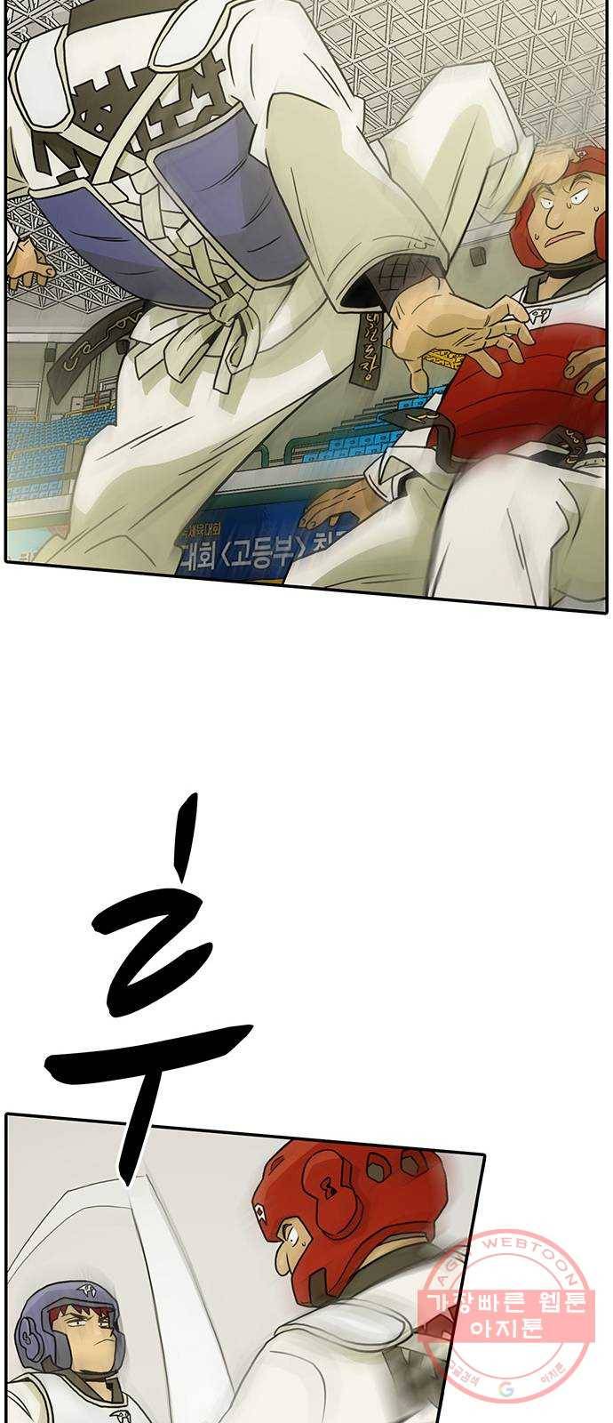 태권보이 ROUND.20 이상한 룰 때문에 34