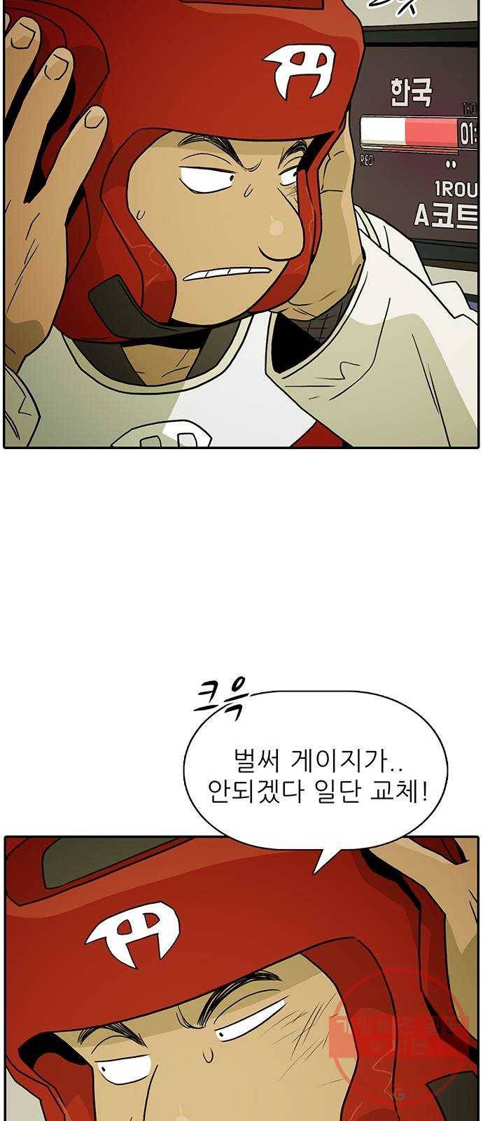 태권보이 ROUND.20 이상한 룰 때문에 40