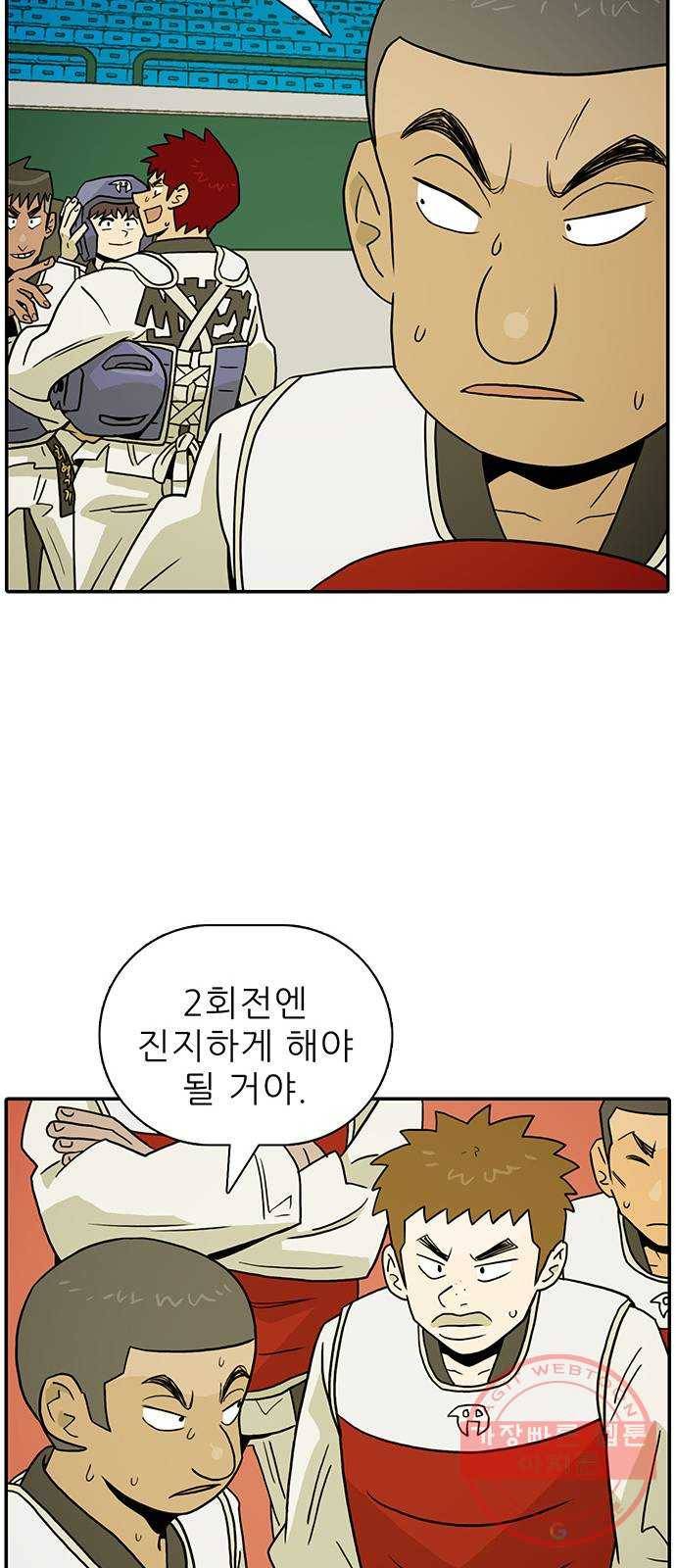 태권보이 ROUND.20 이상한 룰 때문에 46