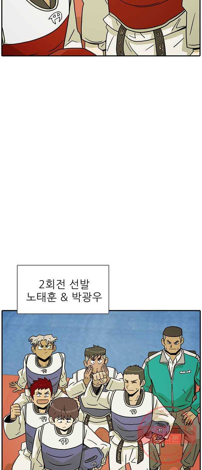 태권보이 ROUND.20 이상한 룰 때문에 47