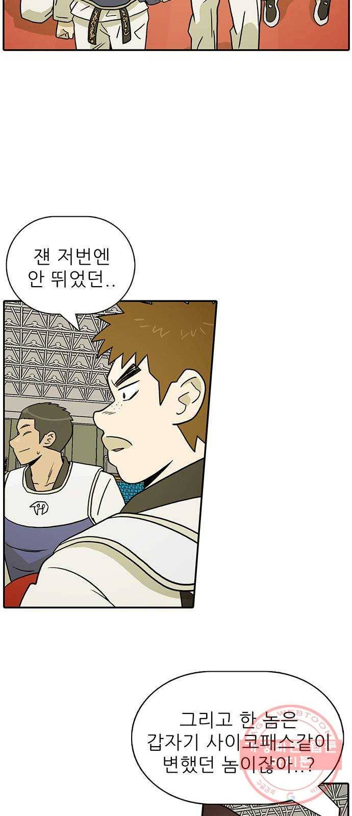 태권보이 ROUND.20 이상한 룰 때문에 48