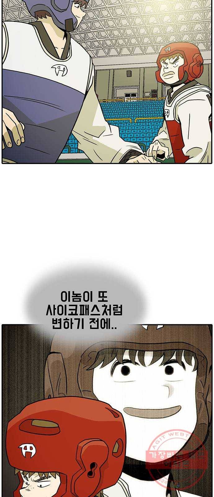 태권보이 ROUND.20 이상한 룰 때문에 50