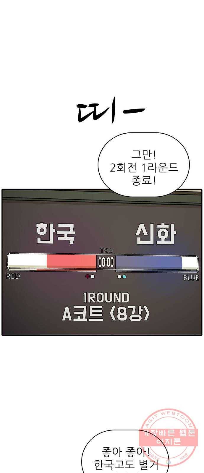 태권보이 ROUND.20 이상한 룰 때문에 55