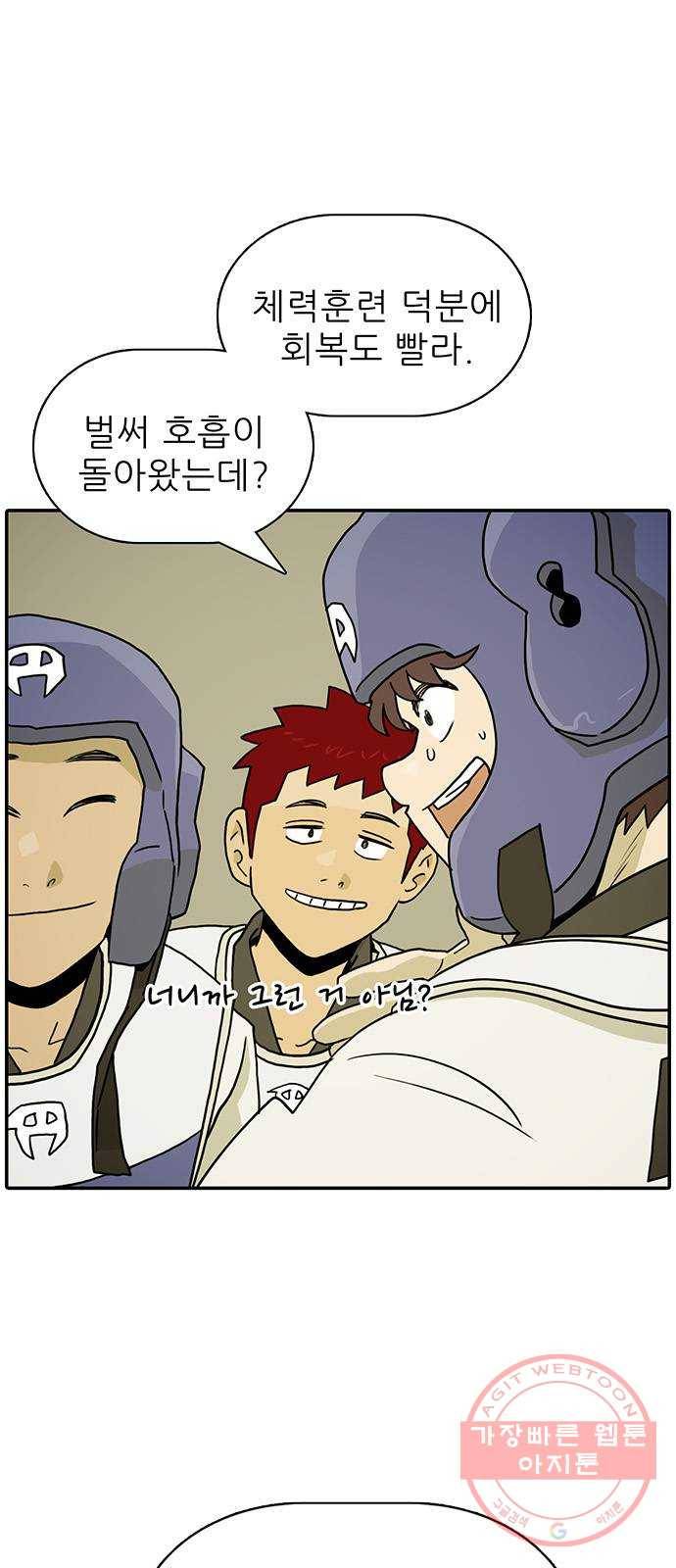 태권보이 ROUND.20 이상한 룰 때문에 58