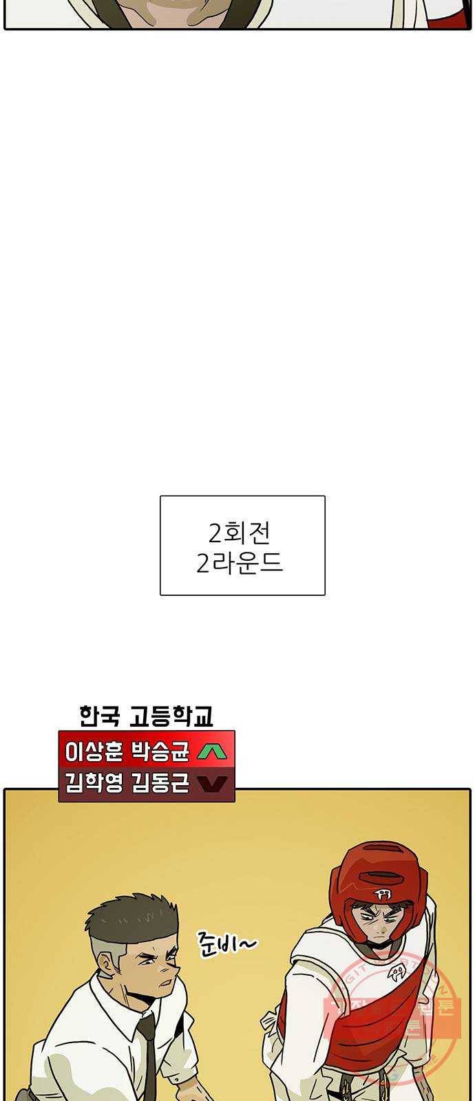 태권보이 ROUND.20 이상한 룰 때문에 61