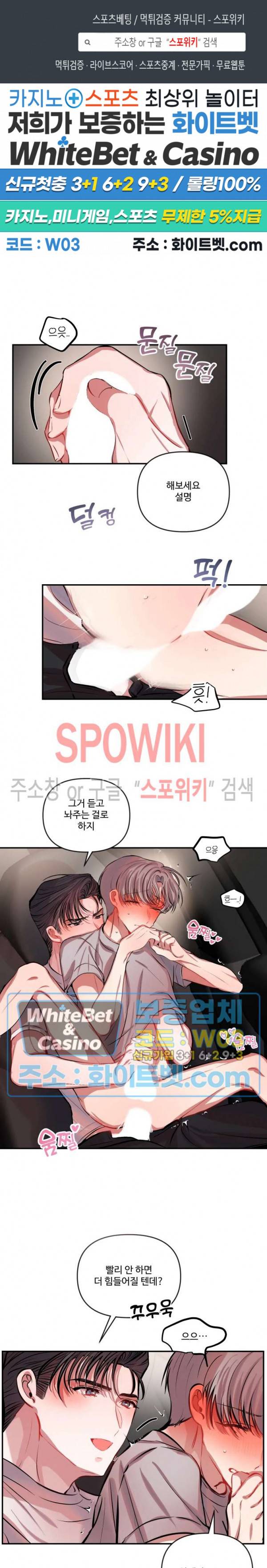 계약직 연애사원 24화 1