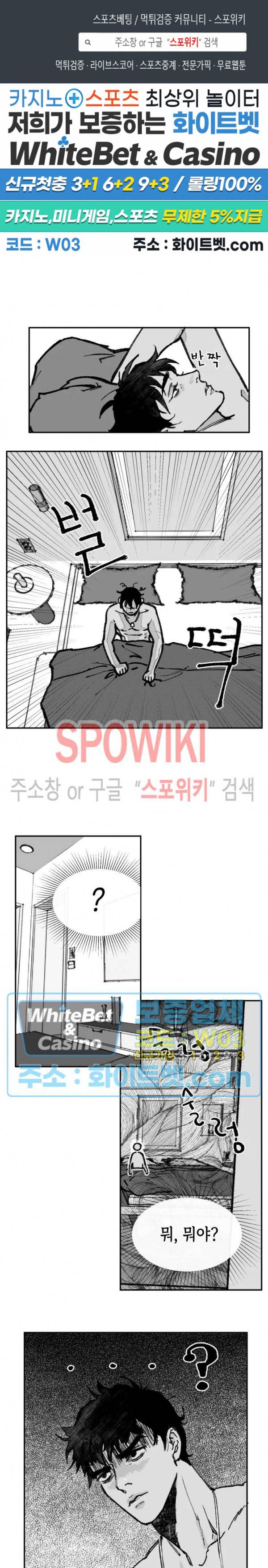 데가제 5화 1