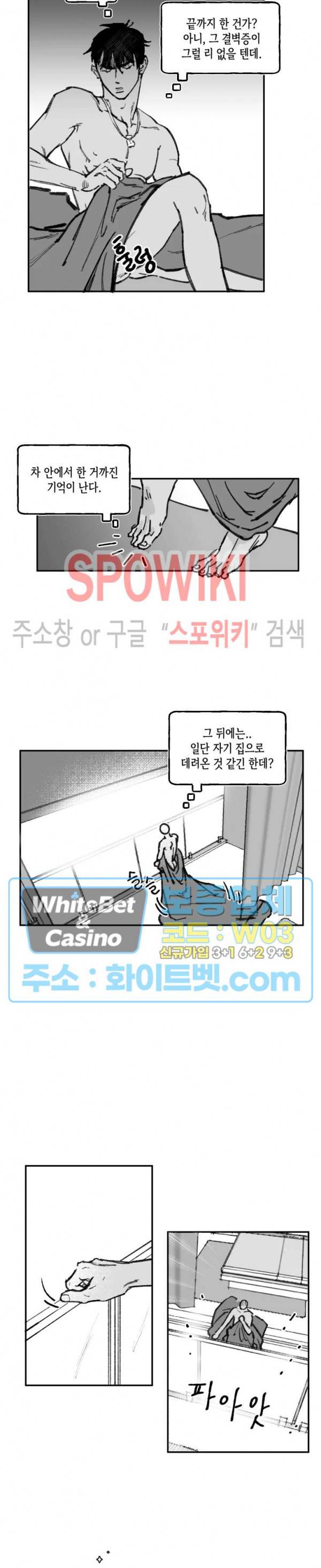데가제 5화 3