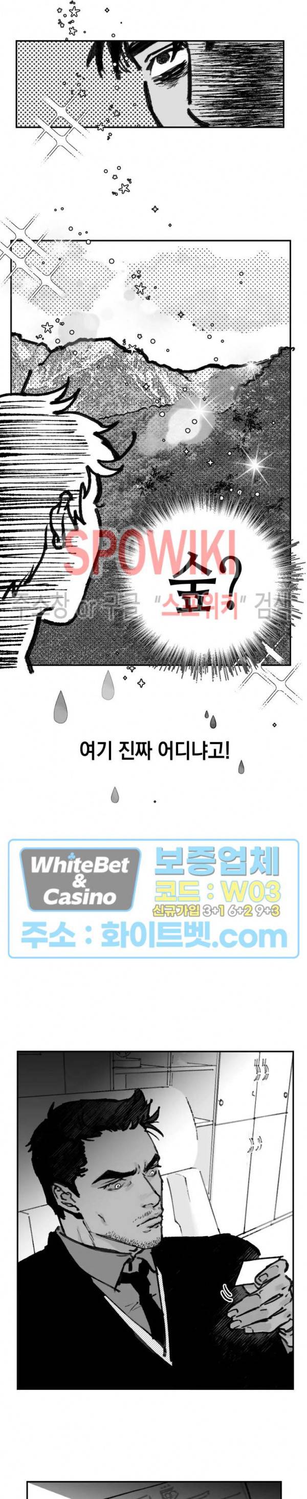 데가제 5화 4