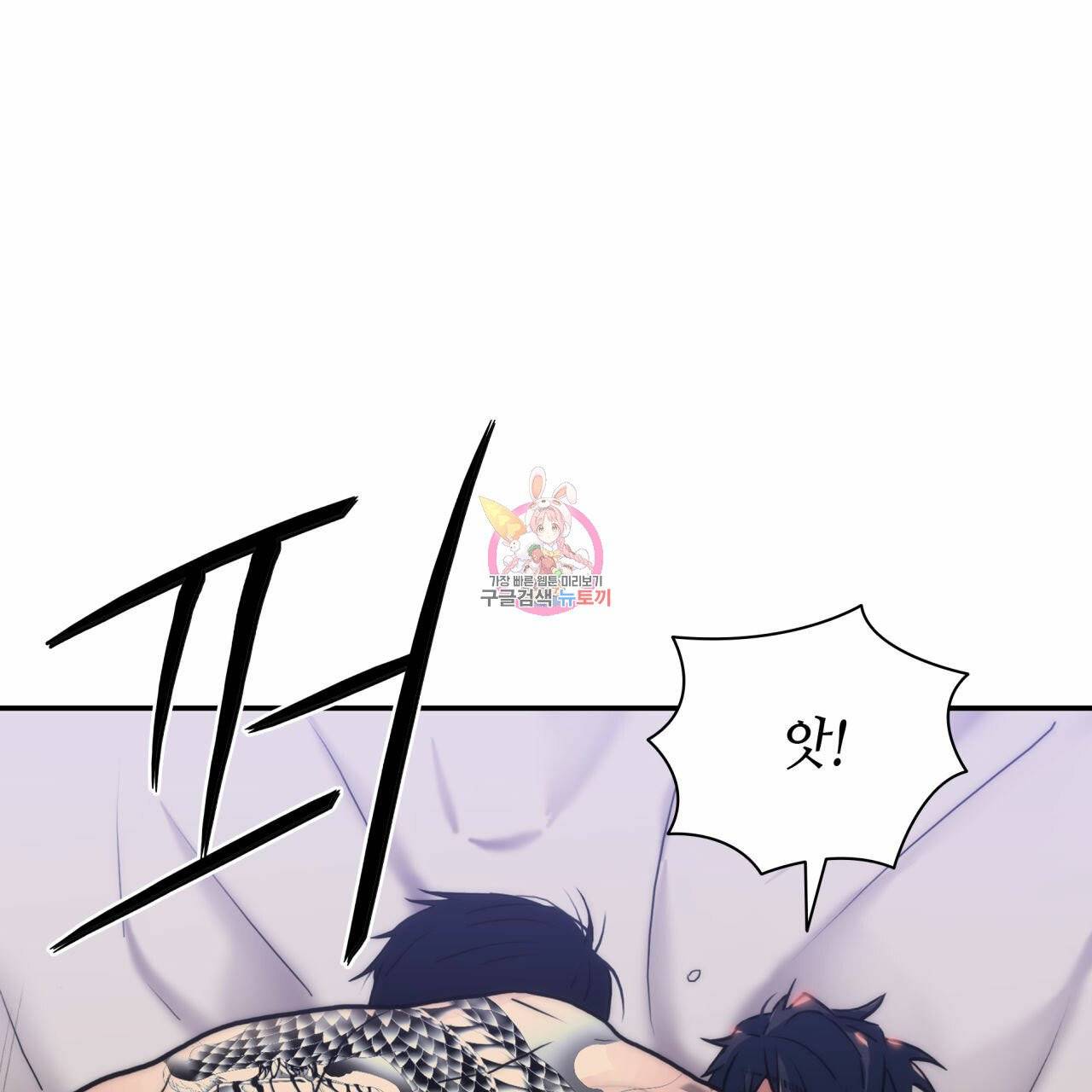 향현문자(완전판) 45화 1