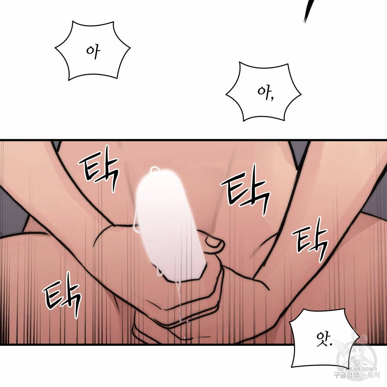 향현문자(완전판) 45화 4