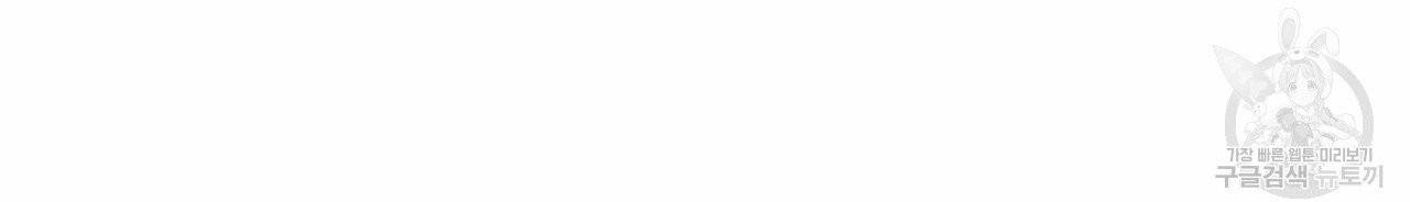향현문자(완전판) 45화 10