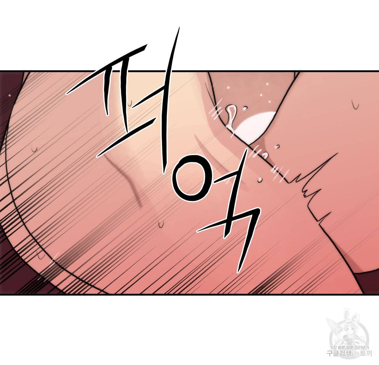 향현문자(완전판) 45화 11