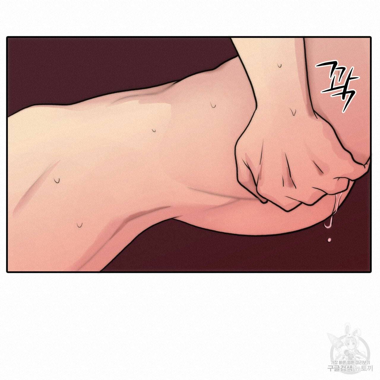 향현문자(완전판) 45화 20