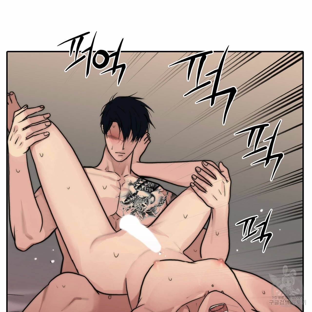 향현문자(완전판) 45화 21