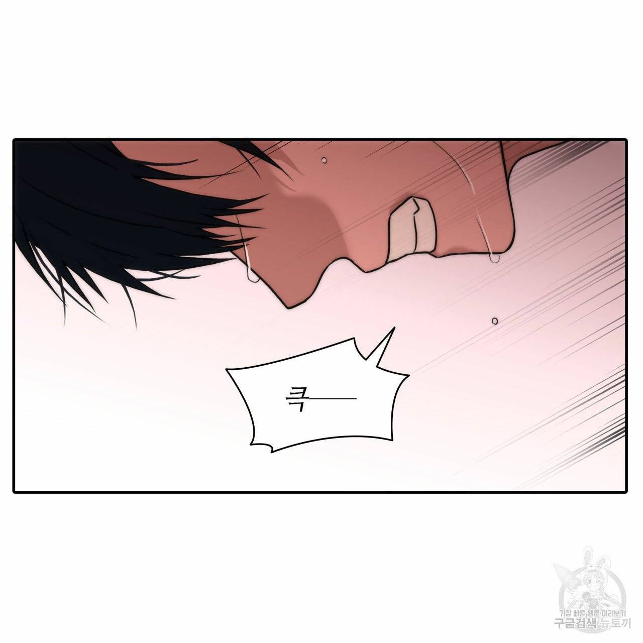 향현문자(완전판) 45화 23