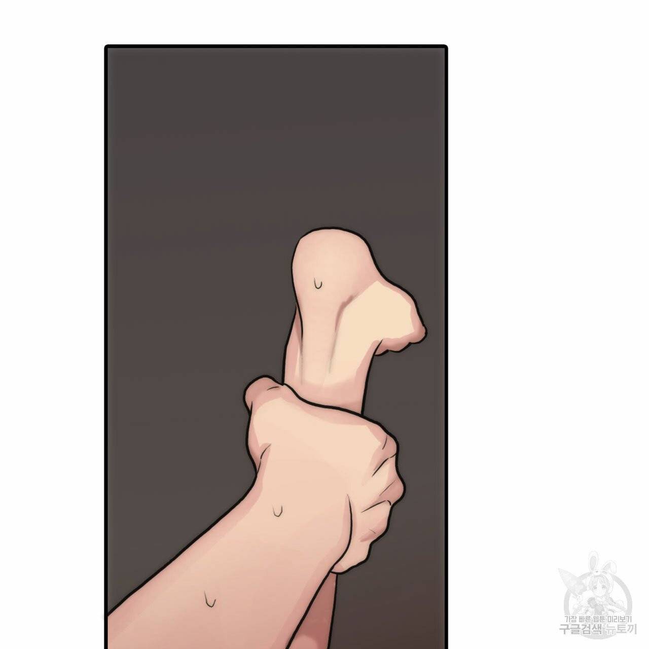 향현문자(완전판) 45화 25