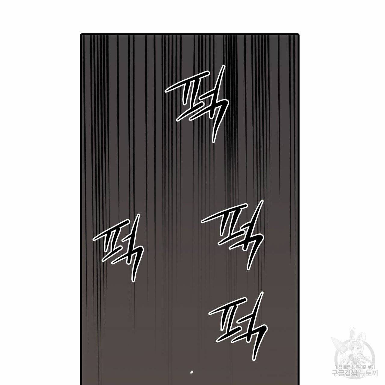 향현문자(완전판) 45화 27