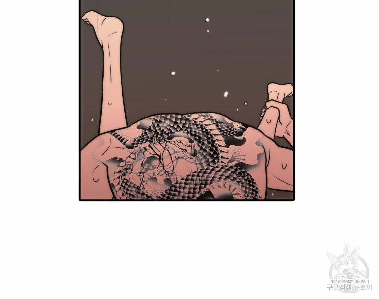 향현문자(완전판) 45화 28