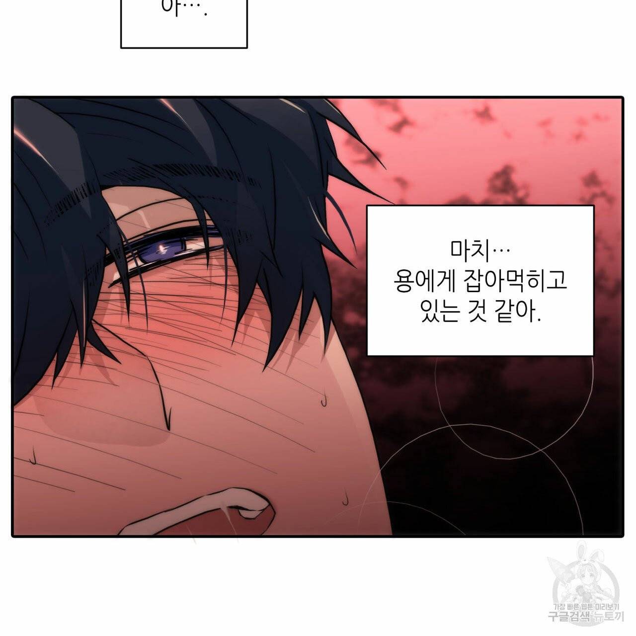 향현문자(완전판) 45화 34