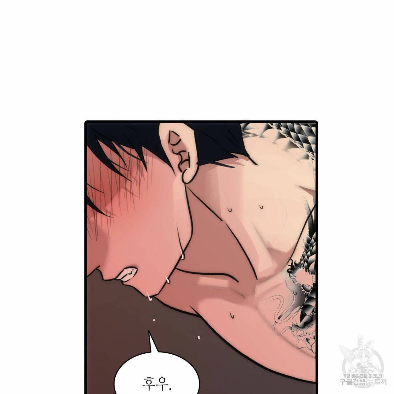 향현문자(완전판) 45화 36