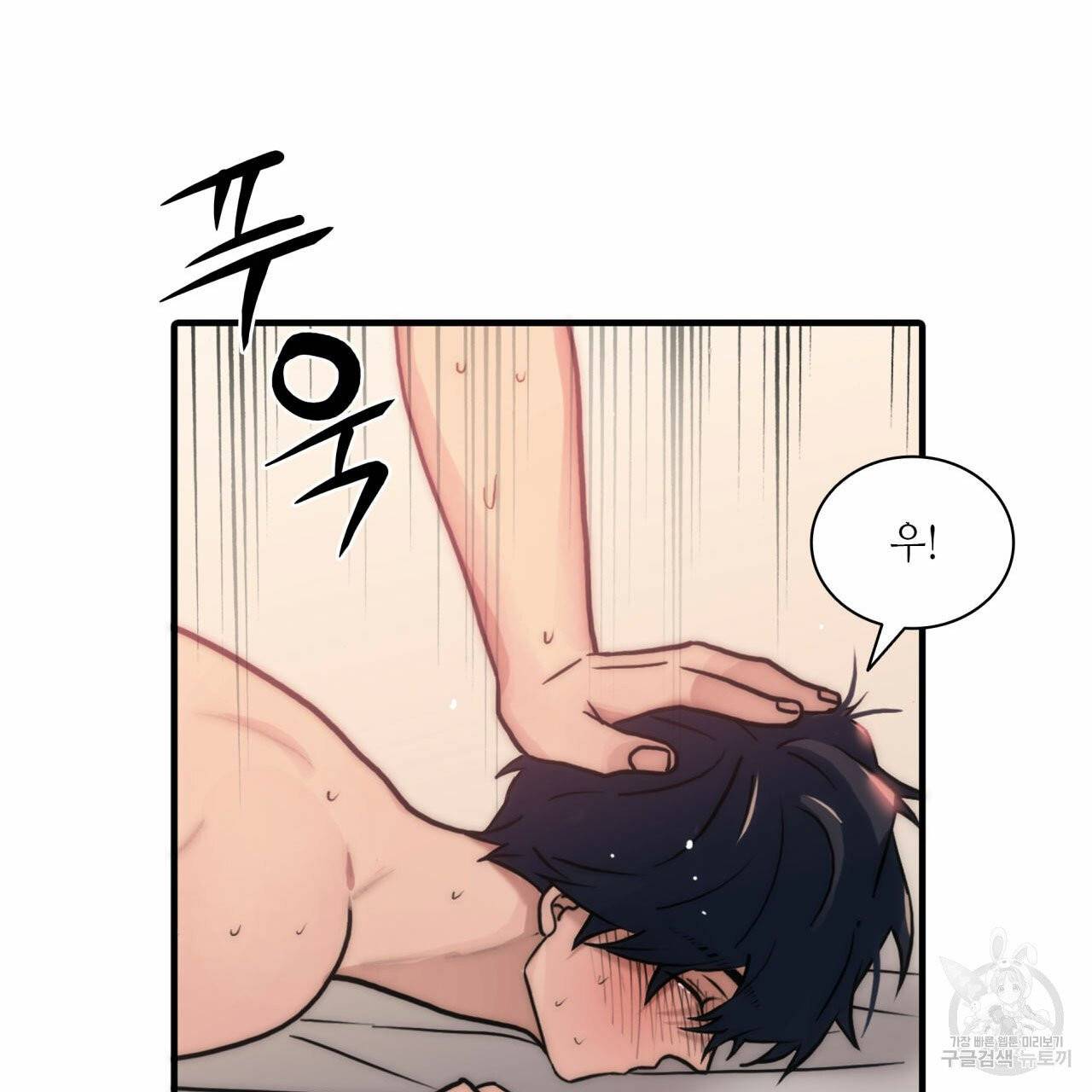 향현문자(완전판) 45화 38