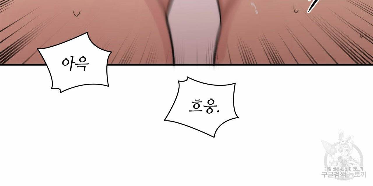 향현문자(완전판) 45화 50