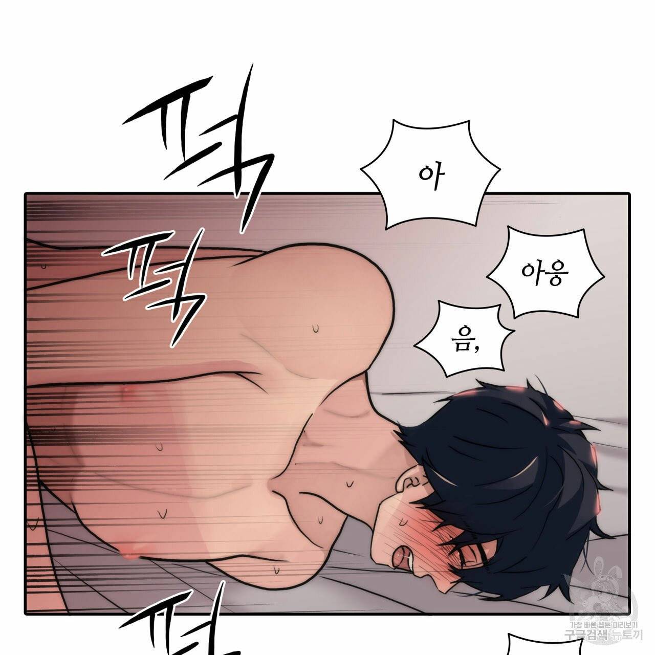 향현문자(완전판) 45화 51