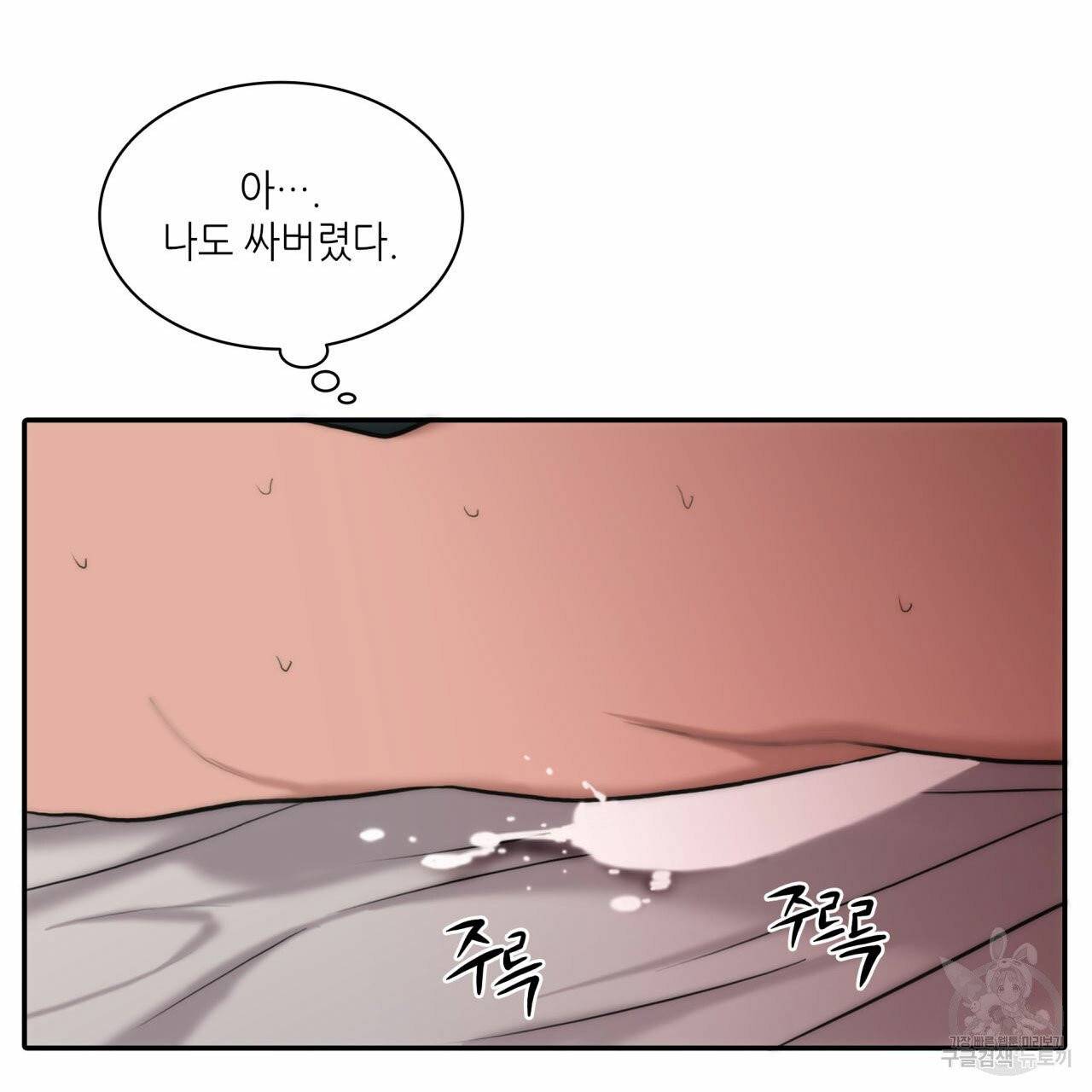 향현문자(완전판) 45화 68