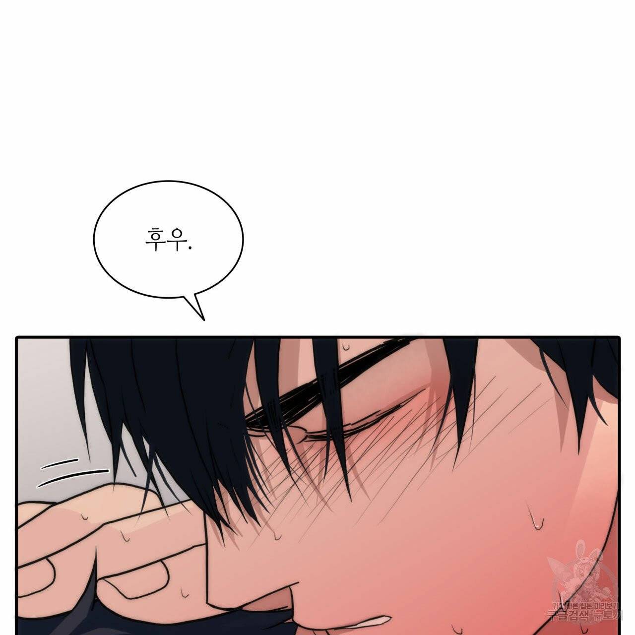 향현문자(완전판) 45화 71