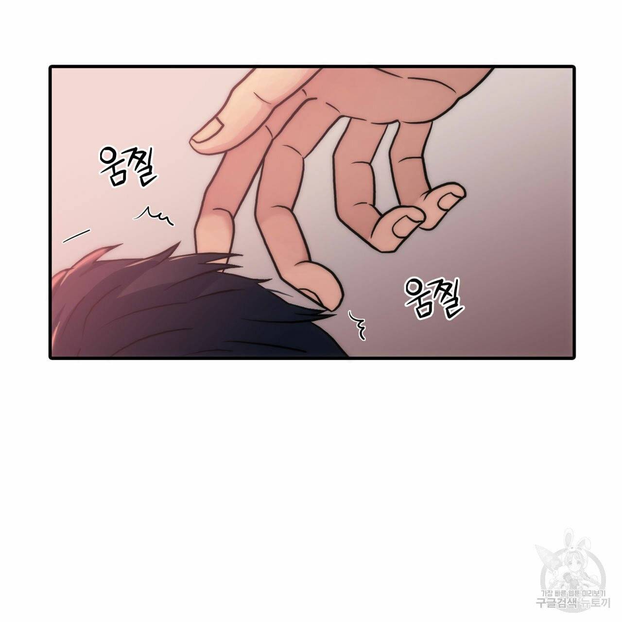 향현문자(완전판) 45화 73