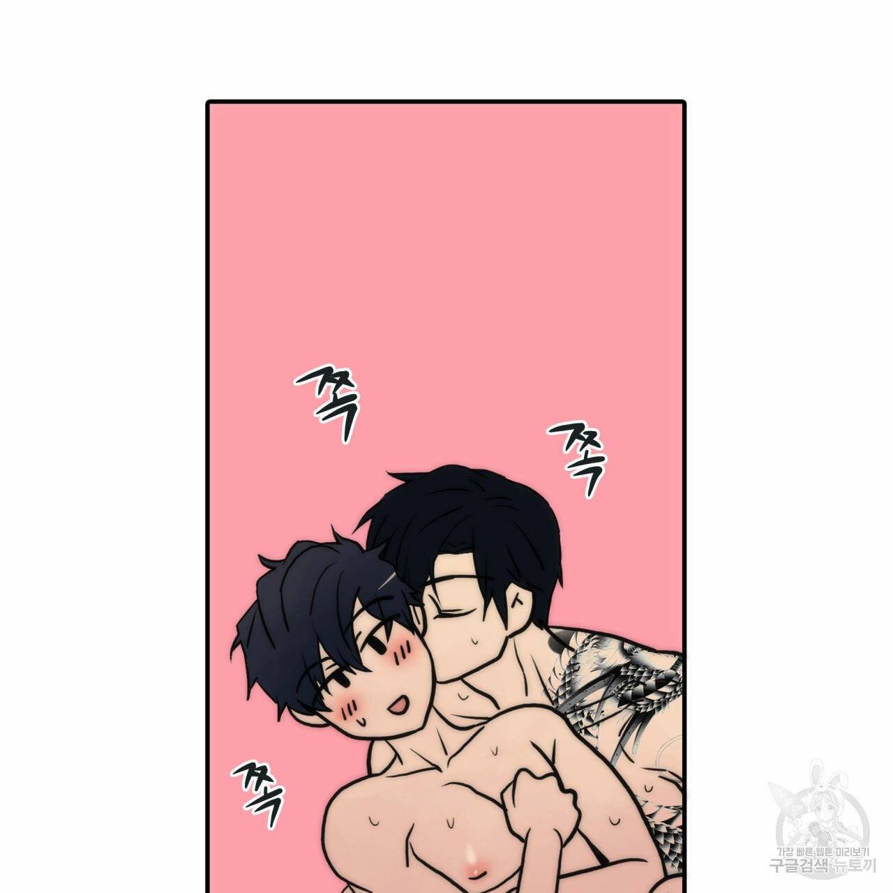 향현문자(완전판) 45화 87