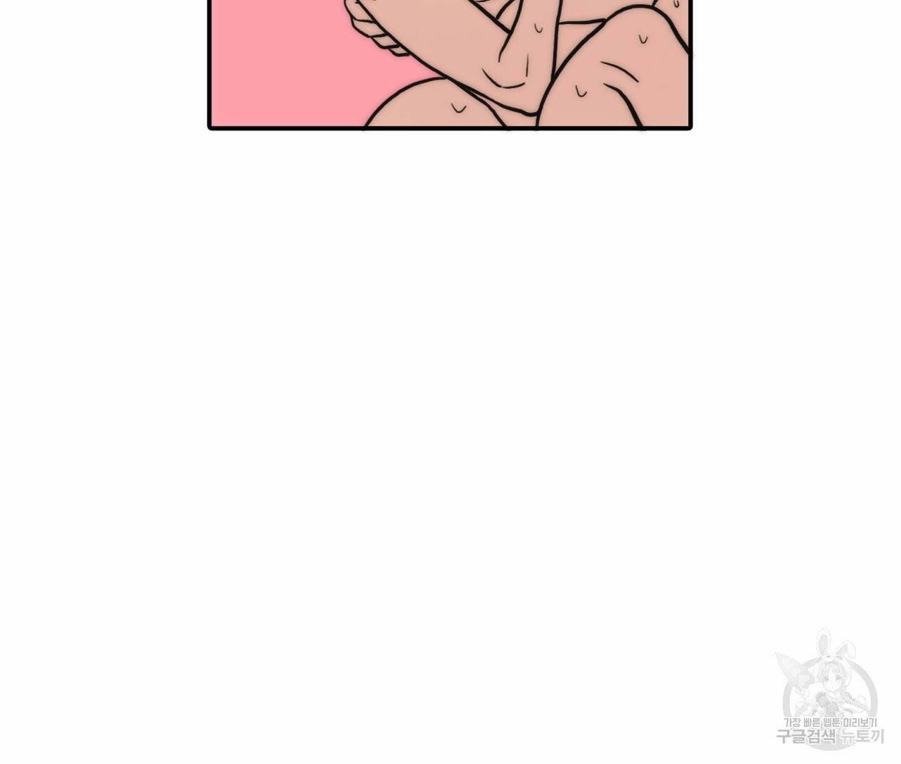 향현문자(완전판) 45화 88