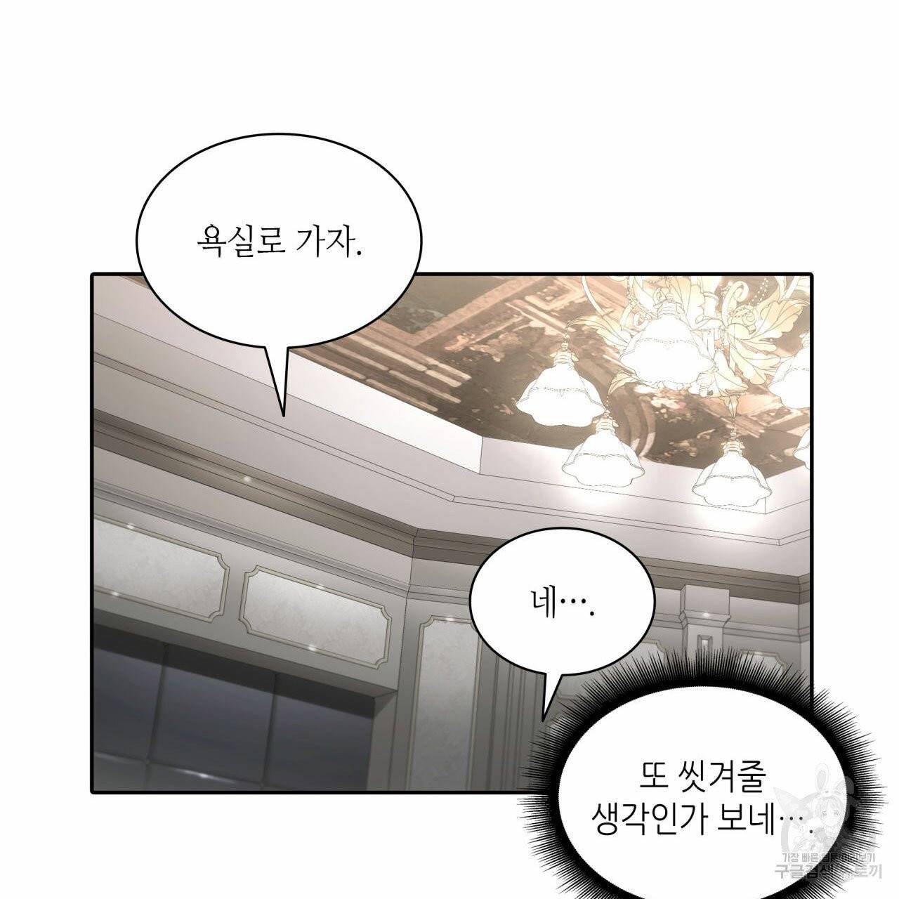 향현문자(완전판) 45화 89