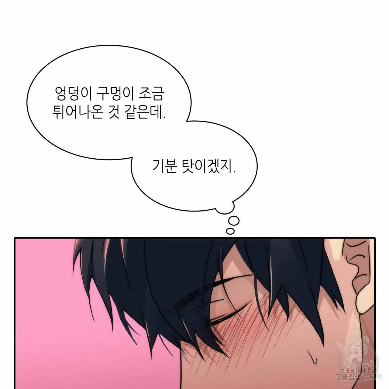 향현문자(완전판) 45화 97