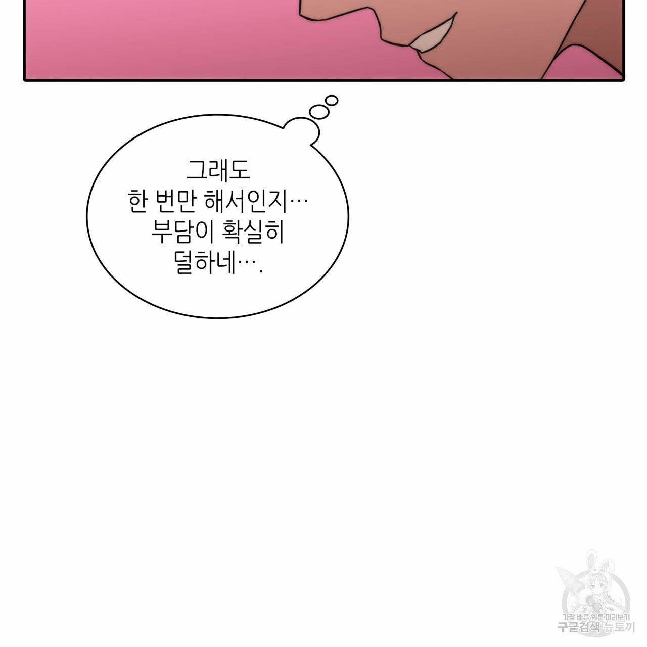 향현문자(완전판) 45화 98