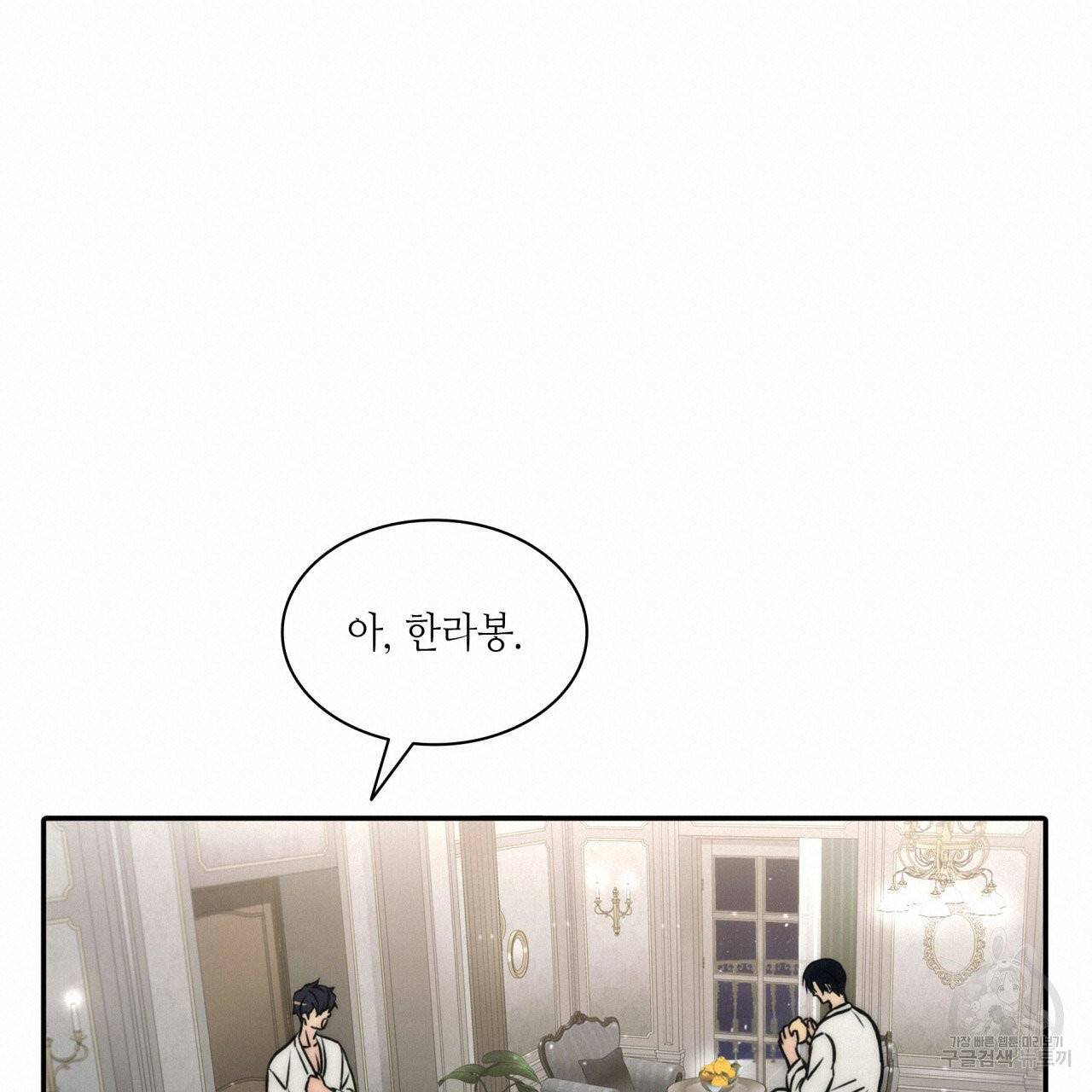 향현문자(완전판) 45화 100