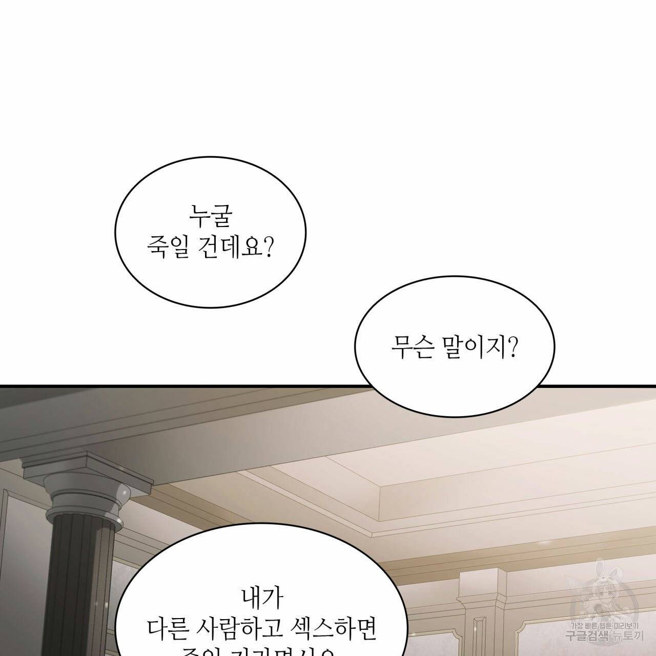 향현문자(완전판) 45화 106