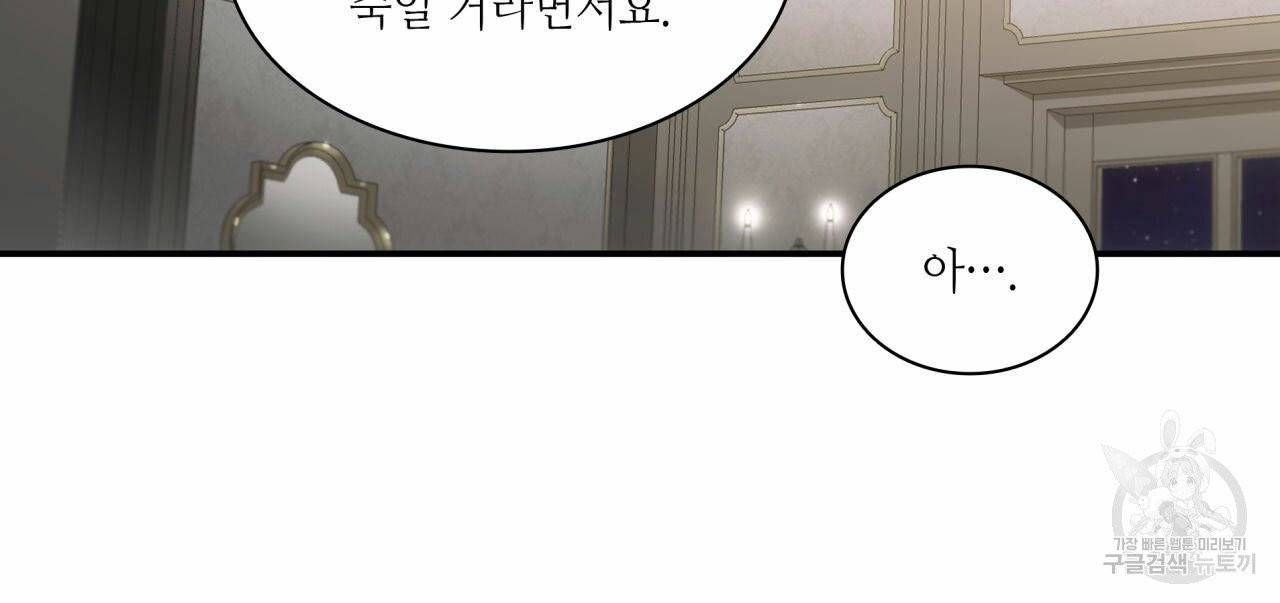 향현문자(완전판) 45화 107