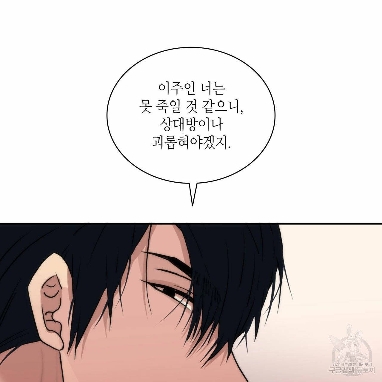 향현문자(완전판) 45화 108
